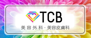 TCB Ƴ 㲰ĮPR